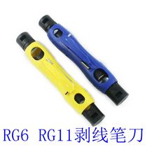 New cable TV stripper RG6 RG11 stripping pen knife 75 -7 -5 dual-purpose wire stripper tool