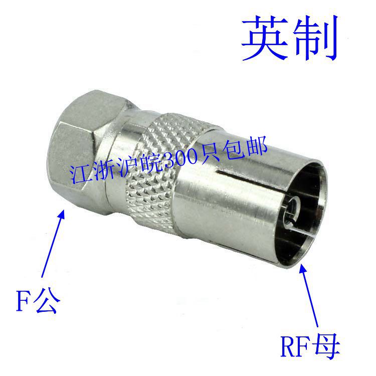 Inch F male head to TV9 5 female cable TV connector set-top box adapter Metric F head explosion promotion