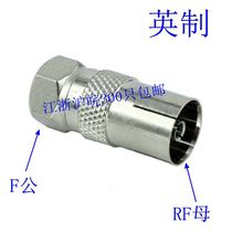 Imperial F male head to TV9 5 female cable TV connector set-top box adapter metric F-head explosion promotion