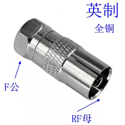 Imperial F-head turn RF female head F Revolution 9 5 female machine upper box cable TV adapter F male head to TV Female
