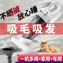 Douyin hand hand cat dog hair suction dog hair cat hair pet hair cleaning household vacuum cleaner cleaning car sofa