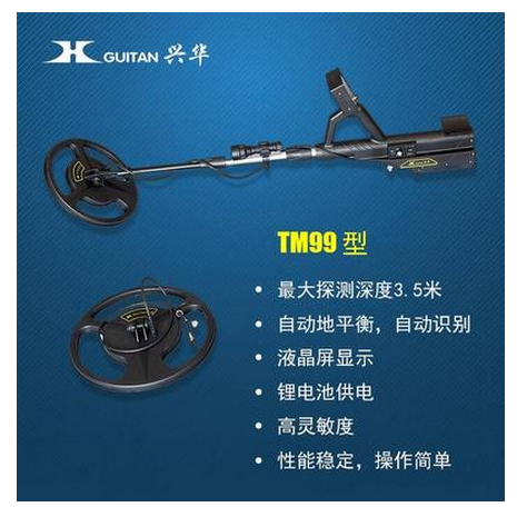 Guilin Xinghua TM99 intelligent underground metal detector for gold and silver ore exploration