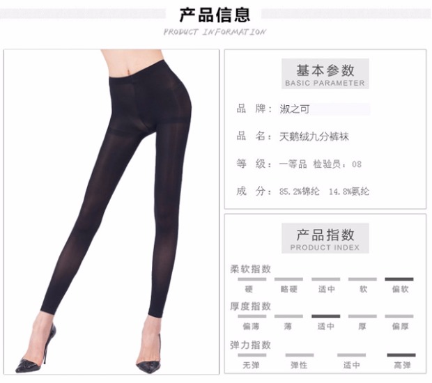 Mùa xuân và mùa thu vớ của phụ nữ quần lụa chống móc là da đen mỏng màu lớn kích thước dày chín điểm thậm chí không xà cạp quần tất nữ mùa đông