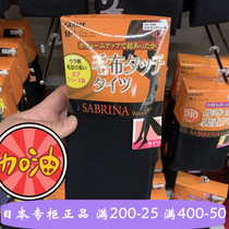 Japan's GUNZE County is 320 very leggings 400D thick velvet pantyhose 160240 high waist thin velvet stockings winter