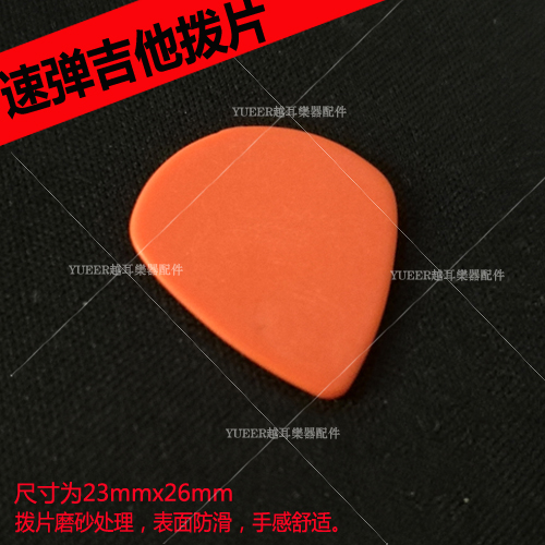 Standard electric guitar speed play small jazz3 turtle style matte durable wear-resistant paddle custom-made OEM