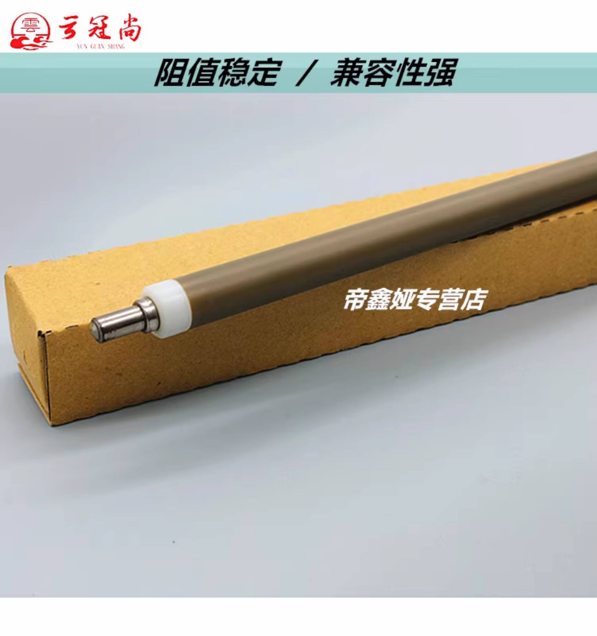 Ролик прижимной 适用 ricoh理光mp c2003 c2004 充电辊 c2503 c2504 c5504 c6504复印机硒鼓鼓架导电辊 鼓芯充电棒