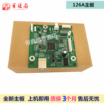 Yunguan Shang is suitable for HP HP126 motherboard HP126A motherboard 126A interface board USB printing board