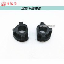 Suitable for Samsung SCX-3400 3401 3405F 3406W fuser lower roller bushing ML-2160 2161 2162G 2163 2