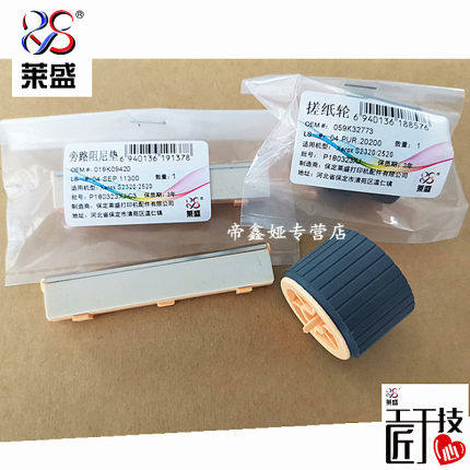 Suitable for Fuji Xerox SC2020 roller SC2021 2022 2020nda carton roller Paper roller Paper roller Paper splitter Damping block DocuCentre 2056 2058