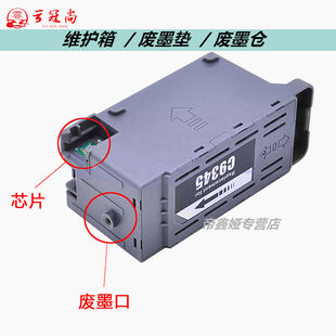 Применимый всеобщая любовь Sheng Epson L8058 Waste Ink Pad L8050 L18058 L6578 L6558 L15188 поддерживать Чернила в штучной упаковке губка Коллекционер отходов восстанавливать коробка