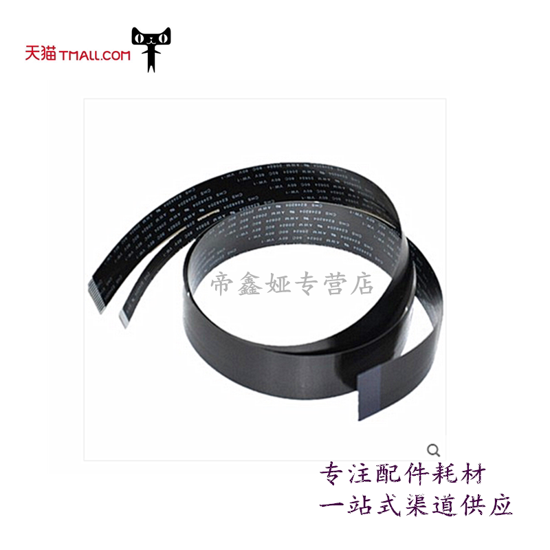 Applicable HP1005 Scanning flat cable 1536 Scanning head flat cable HP1120 1213 1136 1216 scanner flat cable M1005 M1