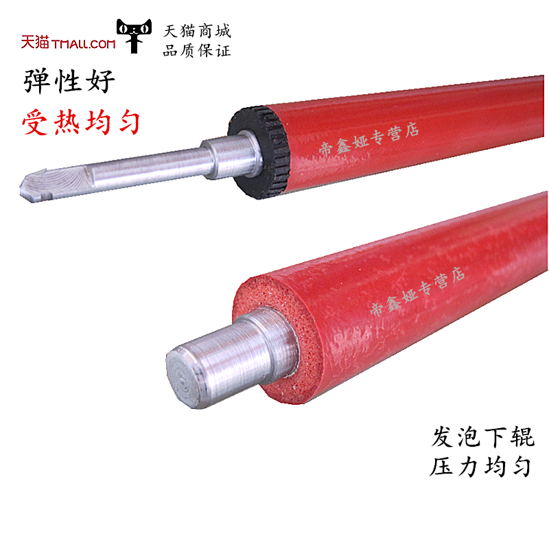 Applicable HP1020 lower roller HP1010 1018 3015 M1005 1020plus lower roller Canon 2900 2900  