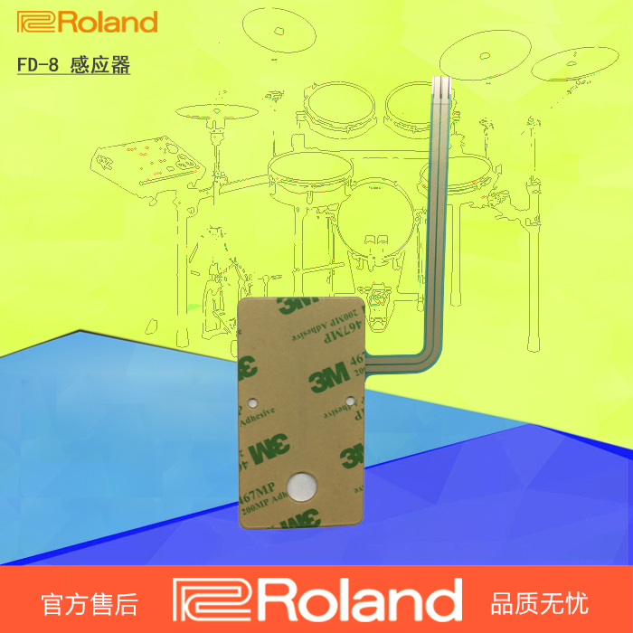 Roland Roland Electronic Drum FD-8 Trampled controller pedal switch flip-flop arched rubber upper shell