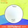 Roland Roland TD-11 17 25 30 50 Electronic drum MH-6 8 10 12 14 18 Drum skin drum surface