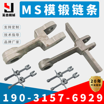 MS20MS25 die forged chain buried scraper chain metal mine conveyor transmission chain casting conveyor chain accessories