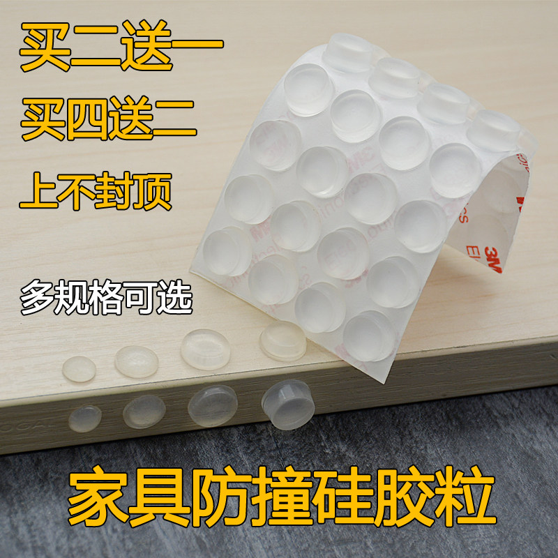 Silicone anti-collision grain gift buy two get one free, buy four get two free, unlimited stacking (orders will not be shipped)
