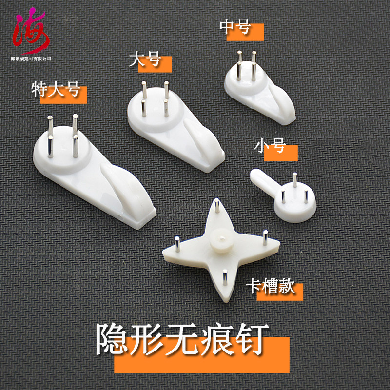 Trace-free punch frame Powerful hook photo wall wall wedding photo special nail painting invisible nails