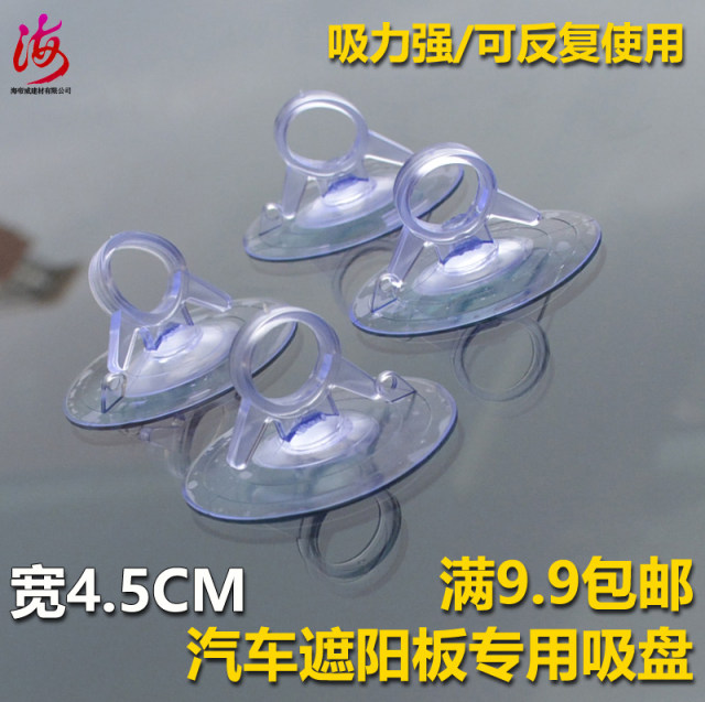 Double-sided suction cup anti-slip glass small suction cup mushroom head transparent suction cup swallow tail baby fence bathroom hook advertising