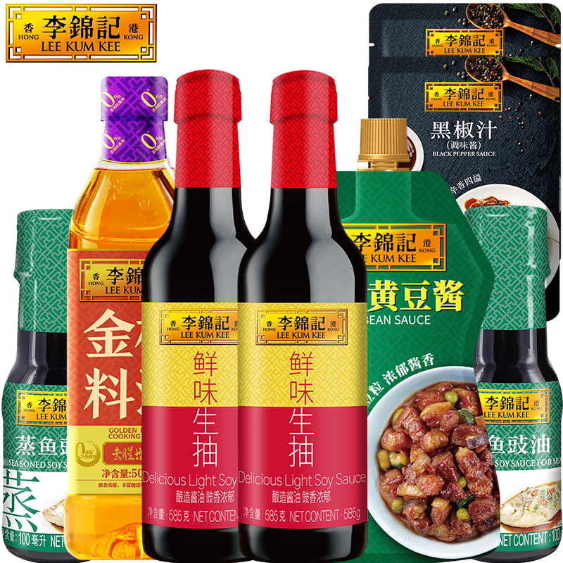 【淘宝秒杀F】李锦记调味组合8件套生抽料酒黄豆酱蒸鱼豉油黑椒汁 【淘宝秒杀F】李锦记调味组合8件套生抽料酒黄豆酱蒸鱼豉油黑椒汁