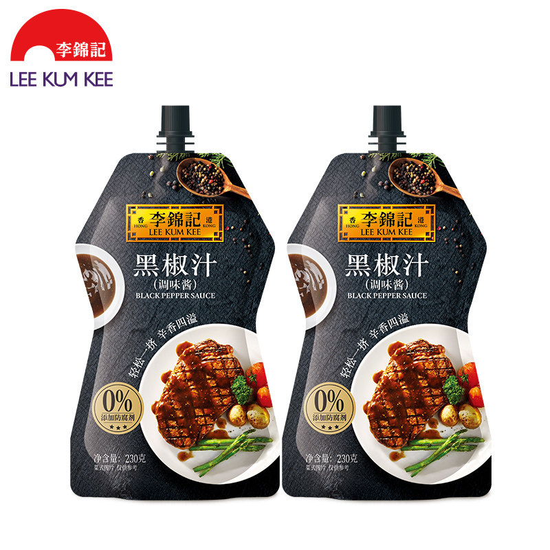 李锦记 黑椒汁 230g*2袋  天猫优惠券折后￥15包邮（￥25-10）