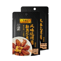 Lee Kum Kee New Orleans style barbecue sauce 110g*2 bags Orleans marinade camping