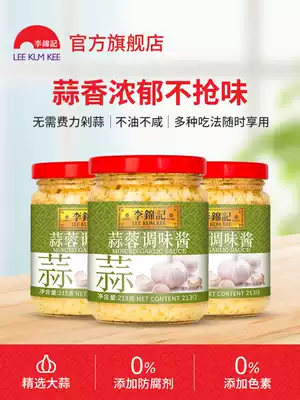 Li Jinji garlic sauce 213G * 3 bottles of garlic paste hot pot barbecue oysters garlic crayfish sauce
