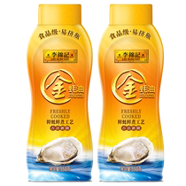 Lee Kum Kee Golden Oyster Sauce 550g*2 bottles hot pot dipping sauce stir-fry cold seasoning