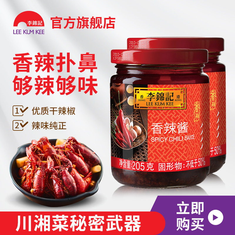 Li Jinkee Spicy Sauce 205g * 2 Bottle Seasoned Chili Sauce Cold Mix hot pot Fried Vegetables Barbecue seasoned with scallion Pizza Sauce