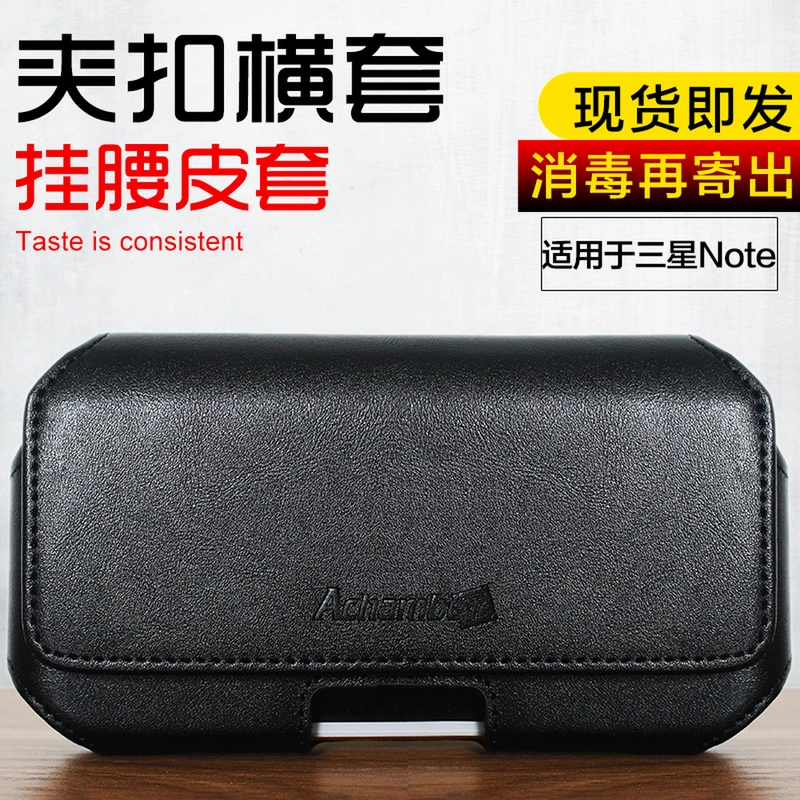 Điện thoại di động doanh nghiệp treo bao da thắt lưng phù hợp với Samsung Note10 da 10+ túi đeo thắt lưng Note9 nam 8 tay ngang 5 - Túi điện thoại