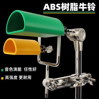 Instrumento de percusión orff, clapper, cencerro, juego de batería profesional, accesorios de percusión con marco de soporte de clip de expansión