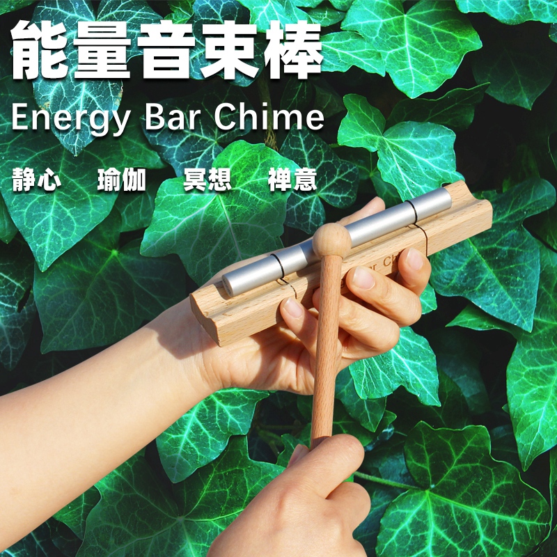 Sound Beam Stick Earth Earth Moon Moon Sound Beam Set Sun Sun Sound Wave Meditation Yoga Sound Therapy Instrument