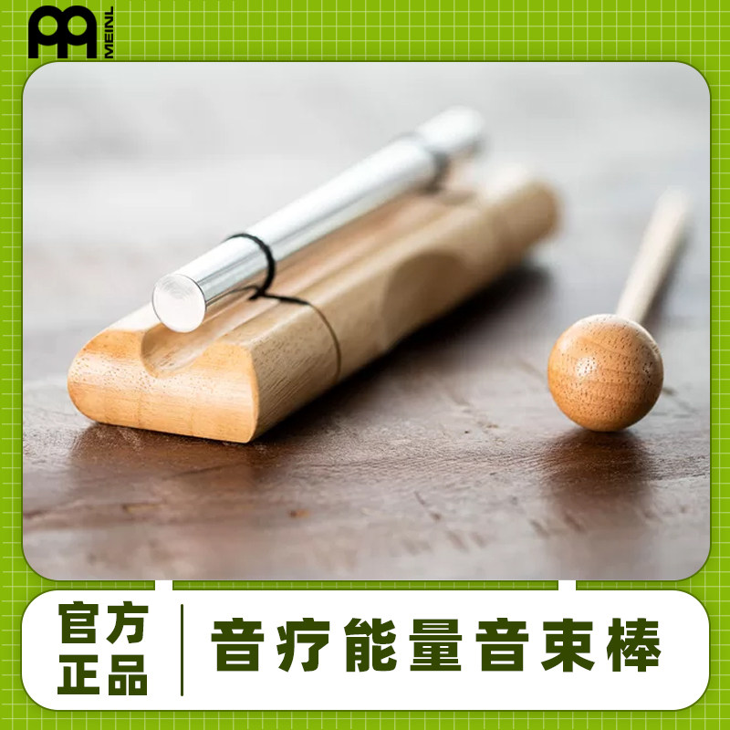 德国MEINL麦尔音束棒是啥？音疗神器还是小众乐器黑马？-其它西洋乐器-淘宝百科网