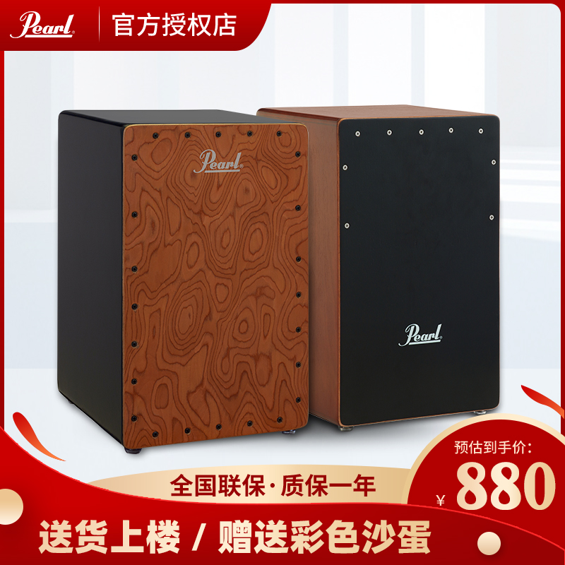 Pearl パール ボックスドラム PB121B チェリーウッド カホンドラム カホンドラム カホンドラム 511CC2 ハンドドラム 木製ボックスドラム