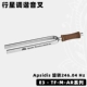Mel tuning fork tf-m-ar-apsidis вращается