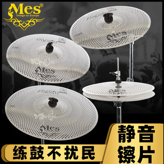 Platillos de tambor mes, platillos mudos, juego suave de platillos, silenciador, juego de platillos, tambor de jazz, horquilla scratch