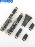 Jinbao Clarinet Инструмент для студента начинающей тестовой оркестры Band Band B Tuning деревянная трубка черная трубка JBCL-530