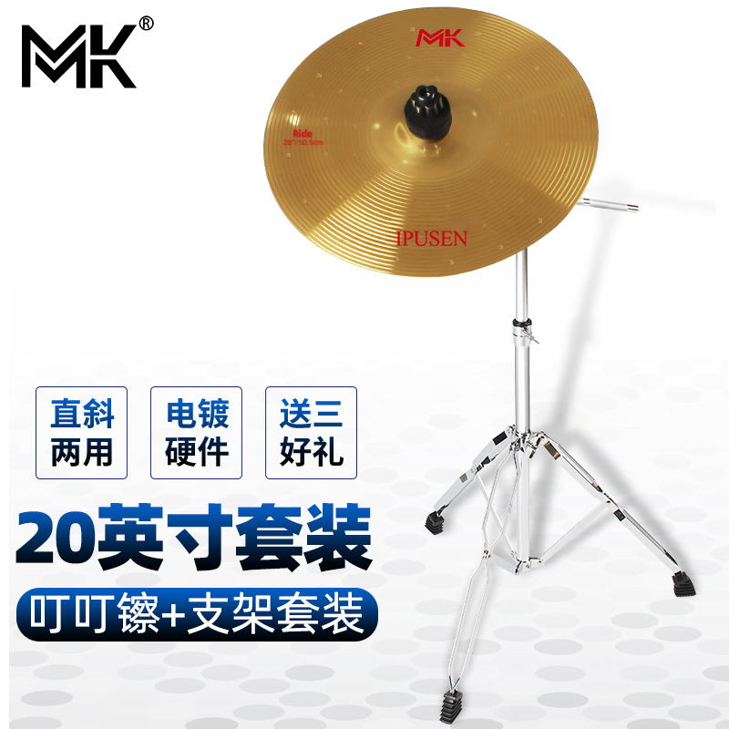 20 inch drum set Hi-hat Ding Ding Hi-hat Ride Tintin Hi-hat Rhythm Hi-hat Hanging wipe Hi-hat rack Fork bracket Cha-piece