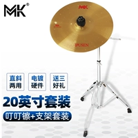 20 -INCH Drum, Ding Ding Ding 镲 Ride Ding Ding 镲 Rhythm 镲 висящий наклон