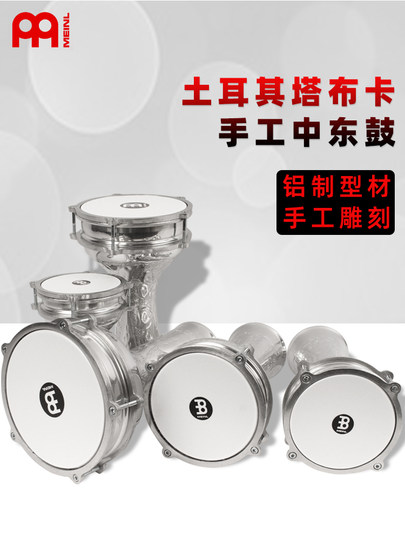 Meinl German Macell Mini Middle Eastern Drum Talk Macell Aluminum Middle Eastern Drum Darbukajs Arabic Drum