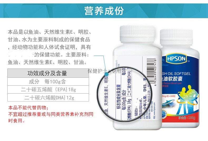 Da Baolong HP nguyên liệu thương hiệu dầu cá viên nang 100 viên thực phẩm và dinh dưỡng cho người trung niên và biển sâu - Thực phẩm dinh dưỡng trong nước thực phẩm chức năng giúp ngủ ngon