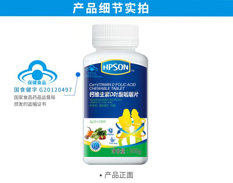 Da Baolong HP nguyên thẻ canxi d axit folic nhai viên sắt axit folic phụ nữ mang thai bổ sung canxi - Thực phẩm dinh dưỡng trong nước viên uống vitamin