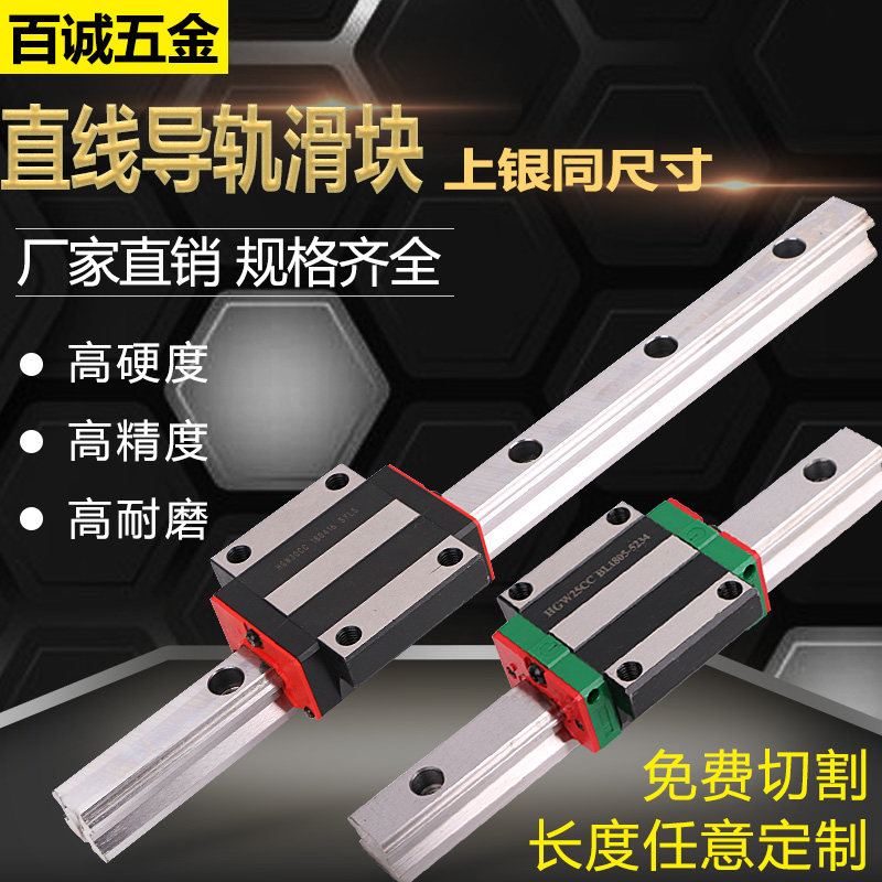 Domestic high precision linear guide Linear guide slide slider HG HGH HGW 15 20 25 30 35 45