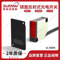 Shenwu EJ-R4N11 Reflector type photoelectric switch 220v sensor E3JK-R4M1 M2 RR11