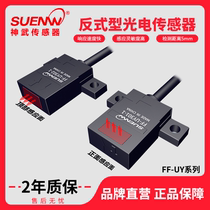 Shenwu FF-UY Reflective photoelectric switch EE-SPY301 302 401 402 311 312 411 412