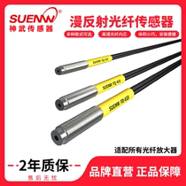 Shenwu FQ series M3 M4 M6 Fiber optic sensor amplifier Custom diffuse reflection fiber optic cable Fiber optic unit
