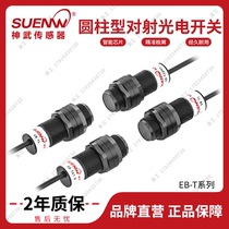 Shenwu EB photoelectric switch M18 Anti-emission sensor E3F3-T11 31 61 81 E3FA-TN TP12