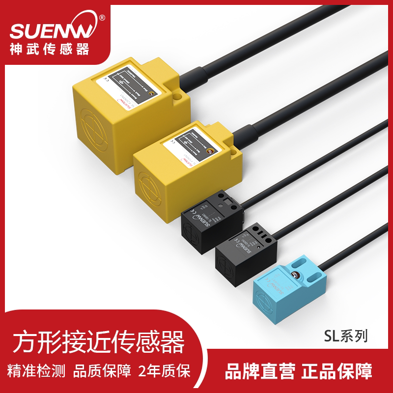 Shenwu SL square inductive metal proximity switch detection NPN sensor TL-Q5MC1 N10 20ME1 20ME1