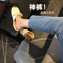 Pregnant womens jeans spring and autumn nine-point straight tube fashion outer wear thin loose thin bottomed long pants spring and summer models