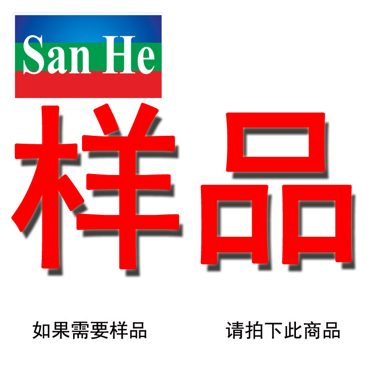 Guangzhou San and Sample Special Link