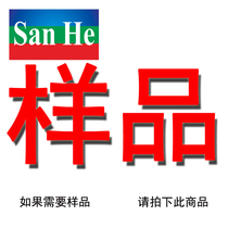  Guangzhou Sanhe sample dedicated link